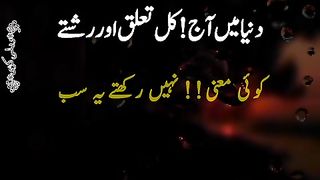 Taluq aur rishty
