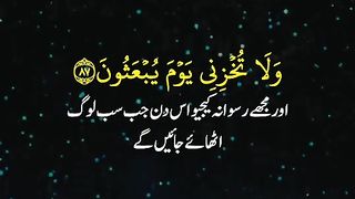 سورۃ الشعراء
