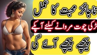 اس تعویز کے اوپر جس کا نام لکھ کر جلا دو گے وہی آپ کا دیوانہ ہو جائے گا