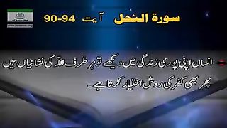 Sura An Nahal ll