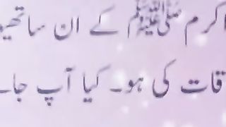 عظیم تابعی کاروان اردو جماعت ہشتم تفہیم