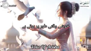Khush hona aur Razi rahane mein Bara Fark hai.#islamicquotes#shortsfeed# #islamicstatus#reels