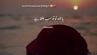 ALLAH KNOWS EVERYTHING ☺️