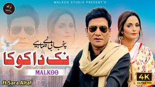 Nak Da Koka - Malkoo Ft Sara Altaf - نک دا کوکا - Tappay Mahiye - Malkoo Studio