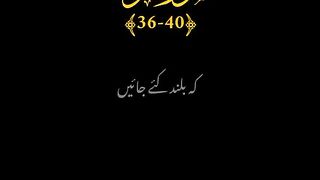 Quran 259