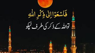 Quran 260