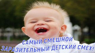 The funniest contagious children's laughter children laugh funny children's jokes laughter for the mood