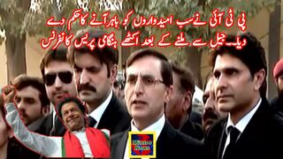 پی ٹی آئی نےسب امیدواروں کو باہرآنے کاحکم دے دیا۔