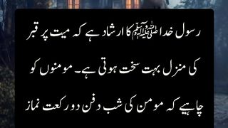 Namaz e wehshat e qabr||Funeral prayer || Kashaf butt