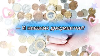 Ваш банк даёт кредиты под честное слово