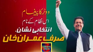 Symbol of Pakistani voters in elections 2024 is Imran Khan