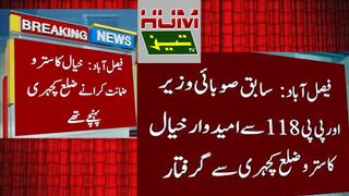 Breaking News | X provincial minister arrested | Khayal kastro | Humtez tv