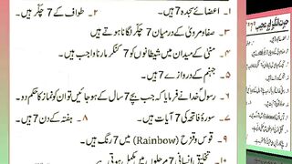 اسلامی معلومات Like share follow 554