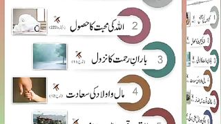 اسلامی معلومات Like share follow 560