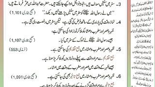 اسلامی معلومات Like share follow 566
