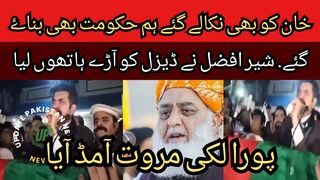 Imran Khan was also expelled... we were also made the government... the voice of my nation cannot be so weak
