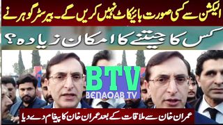 General election Pakistan 2024 | election 2024 | Imran Khan PTI | gohar Ali khan