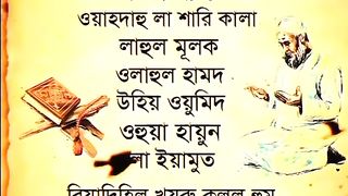 এক লক্ষ্য নেকির দোয়া share or like comment or subscribe