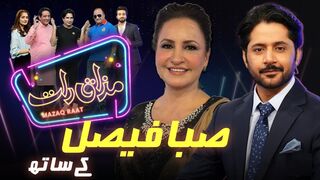 Saba Faisal | Imran Ashraf | Mazaq Raat Season 2 | Ep 68 | Honey Albela | Sakhawat Naz