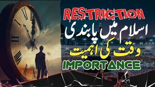 Waqt Ki Ahmiyat |Waqt Ki Pabandi Ku Zarori Ha | Why is punctuality important|Kashif Raza|