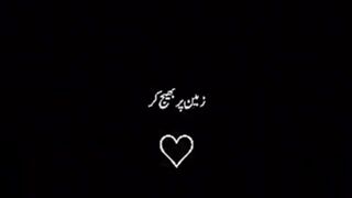 Lovely