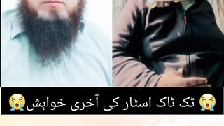 Tiktok Star Ki Last Khuwaish  #shorts #viral #trending #adeelurfdeela #asadnisar #pilwaaltv