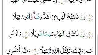 Surah Al-Muzzammil