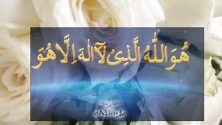 Asma-ul-Husna (99 Names of Allah) 3
