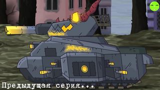Смертельный выстрел - Мультики про танки