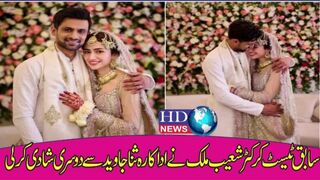 shoaib malik and sana javed marriage | shoaib malik and sana javed marriage pics