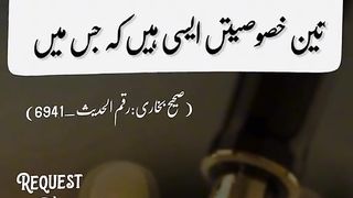 Hazrat Muhammad saw ki hadees 59