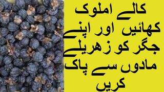 املوک کے فائدے- BLACK PERSIMMON
