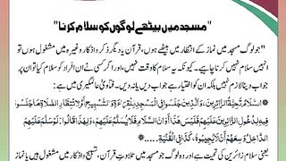 اسلامی معلومات Like share follow 569