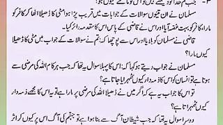 اسلامی معلومات Like share follow 574