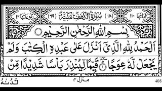 Surah Al-Kahf | Full With Arabic Text (HD)