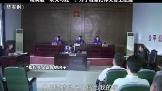 好心收养被遗弃的孩子，40年后却被养女告上法庭