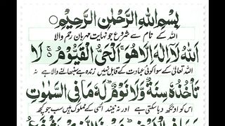Ayatul Kursi Beautiful Recitation Heart Touching Voice | Daily Recitation for Quran