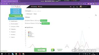 Вивід коштів з socpublic! Сайт виплачує без внесків.