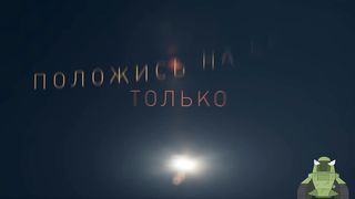 Левиафан грядёт
