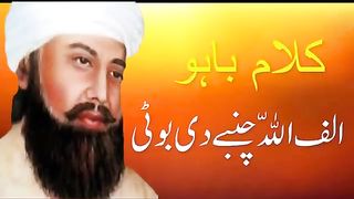 Kalaam Hazrat Sultan Bahu