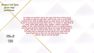 sath nibhana sathiyaan 139