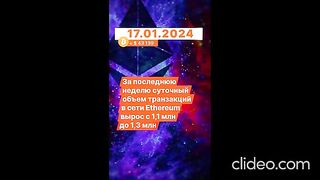 KRIPTOWORLD 17–18. 01.2024Г