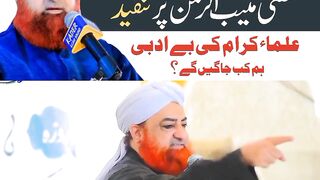 Daadhi Mundhe Note Khwaan ki Mufti Sahab par Tanqid