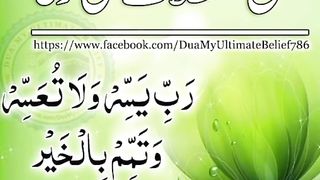 Prayer for solving problems