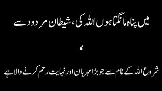 Surah Rahman full with Urdu translation & Explanation - Mishary Alafasy