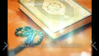 Surah Yousaf With Urdu Translation | Most Beautiful Recitation | Qari Abdur Rehman Al Sudais.
