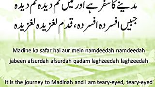 Madine Ka Safar Hai. Naat Shareef