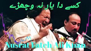Kisay Da Yar Na Vichray | Ustad Nusrat Fateh Ali Khan I کسے دا یار نہ وچھڑے.
