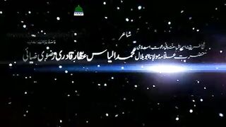 New Manqabat | Ajmer Bulaya Mujhay | نیو منقبت - اجمیر بلایا مجھے.