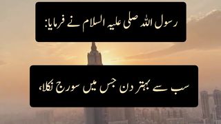 Jummah k din ki fazilat||  status|| Kashaf butt
